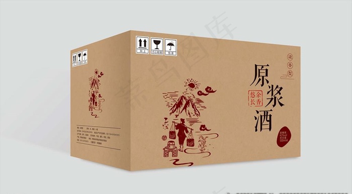 原浆酒箱图片