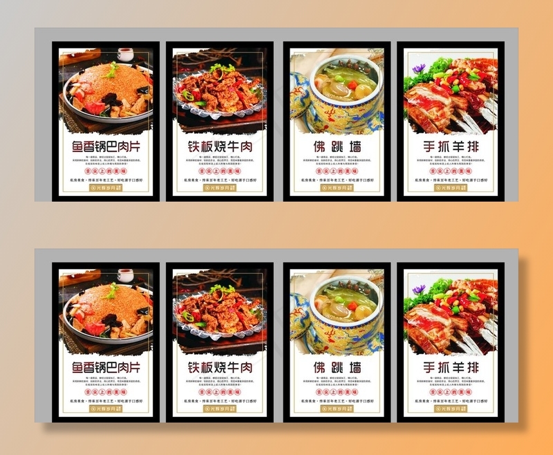 菜品展板 海报图片
