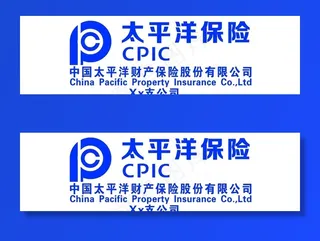 太平洋保险图片