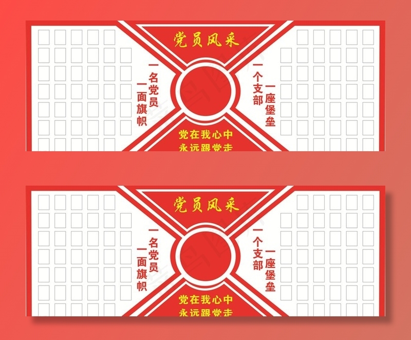 党员风采图片cdr矢量模版下载