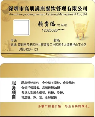 名片 简洁名片图片