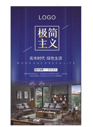 室内家居广告图片