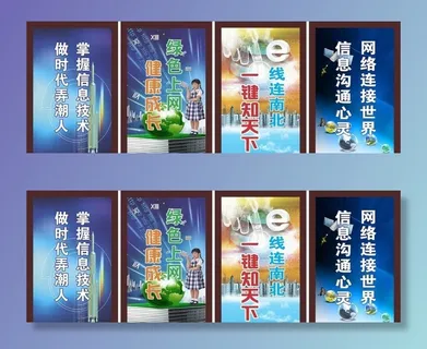 网络教室套图图片 网络教室套图图片