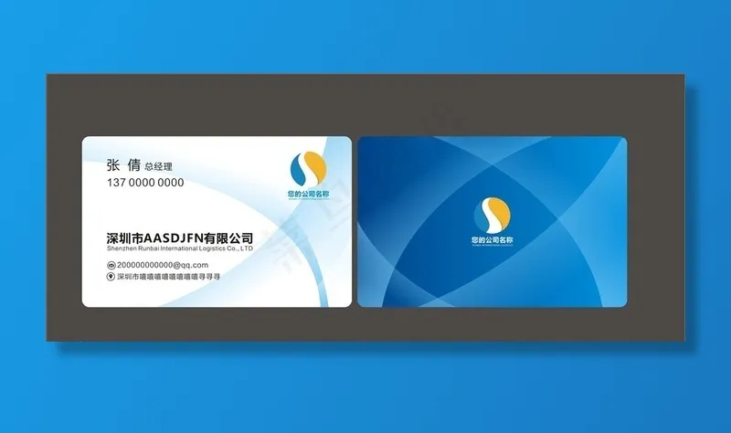 蓝色科技商务名片图片cdr矢量模版下载