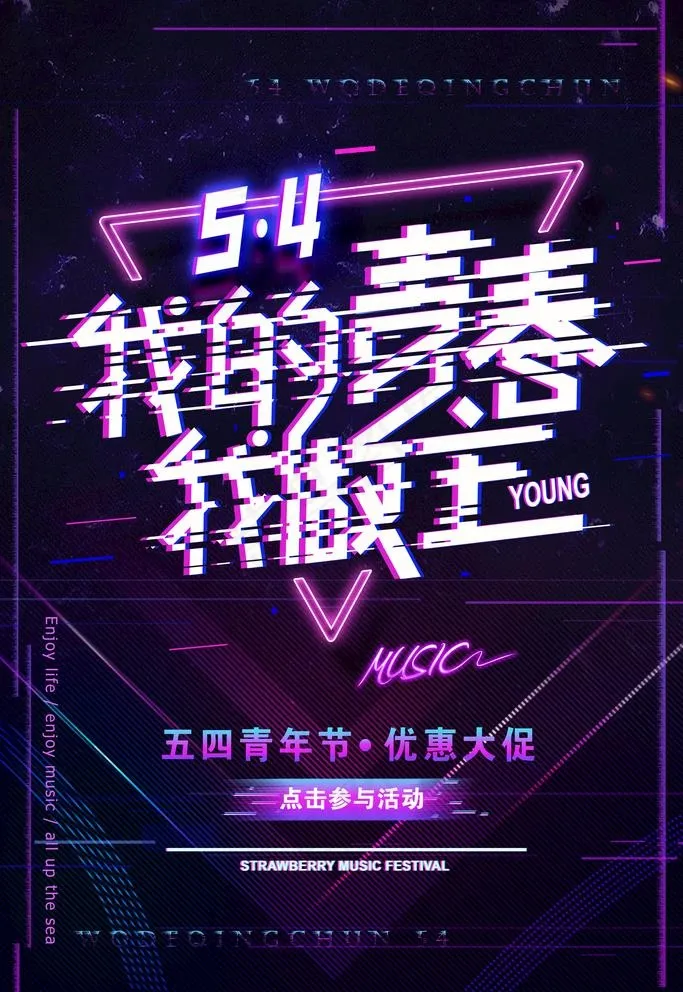 抖音海报图片