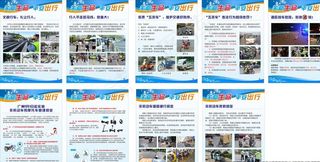 交通安全宣传海报图片