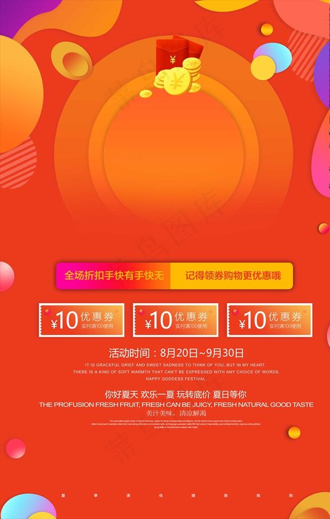 双十一图片(4724X7087(DPI:200))psd模版下载