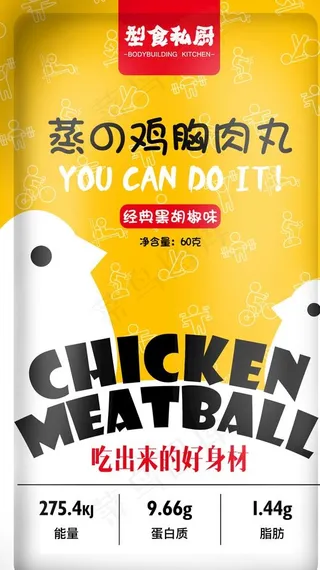 即食鸡胸肉包装图片