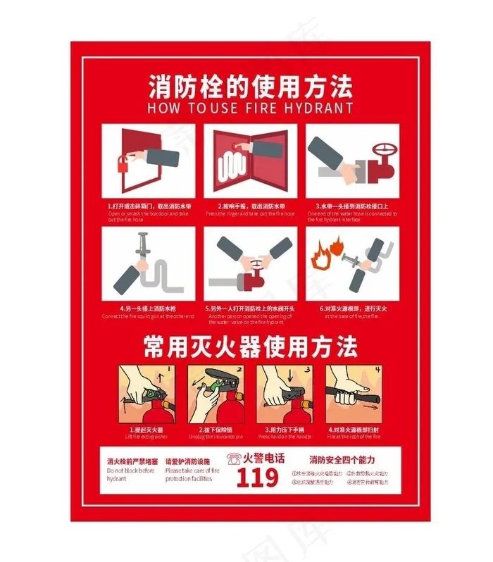 消防栓图片cdr矢量模版下载