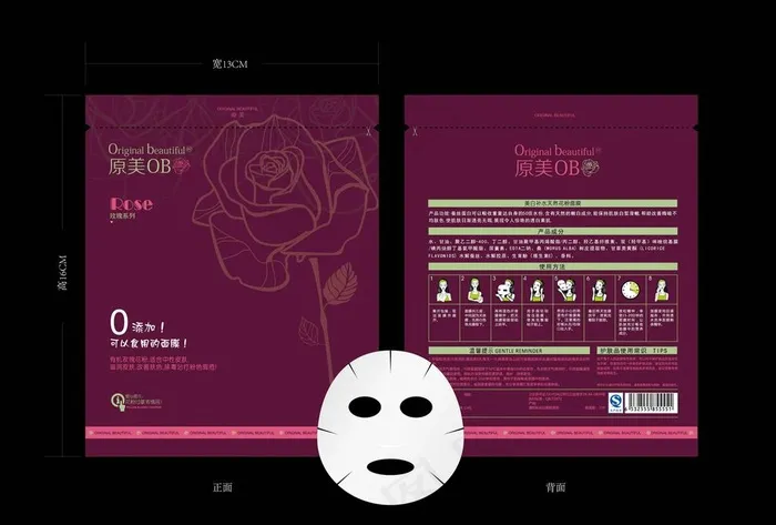 面膜设计图片ai矢量模版下载