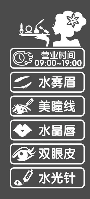 美容院玻璃贴图片