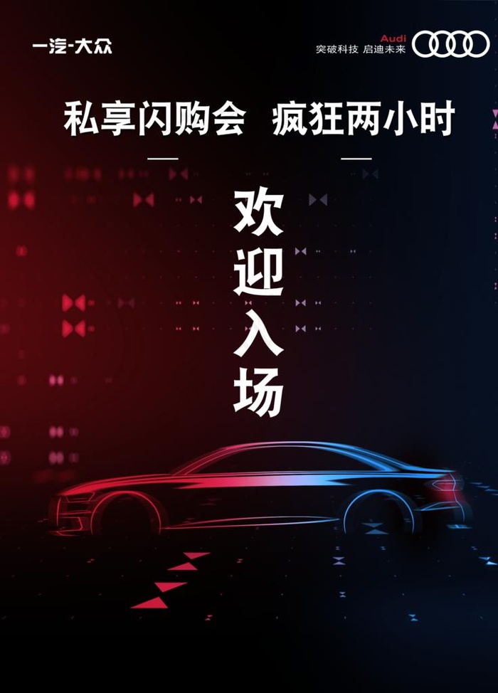 奥迪广告图片(7087X9449(DPI:300))psd模版下载