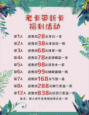 美容图片