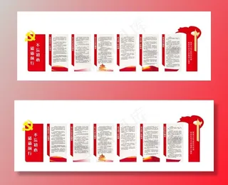 党建文化墙图片