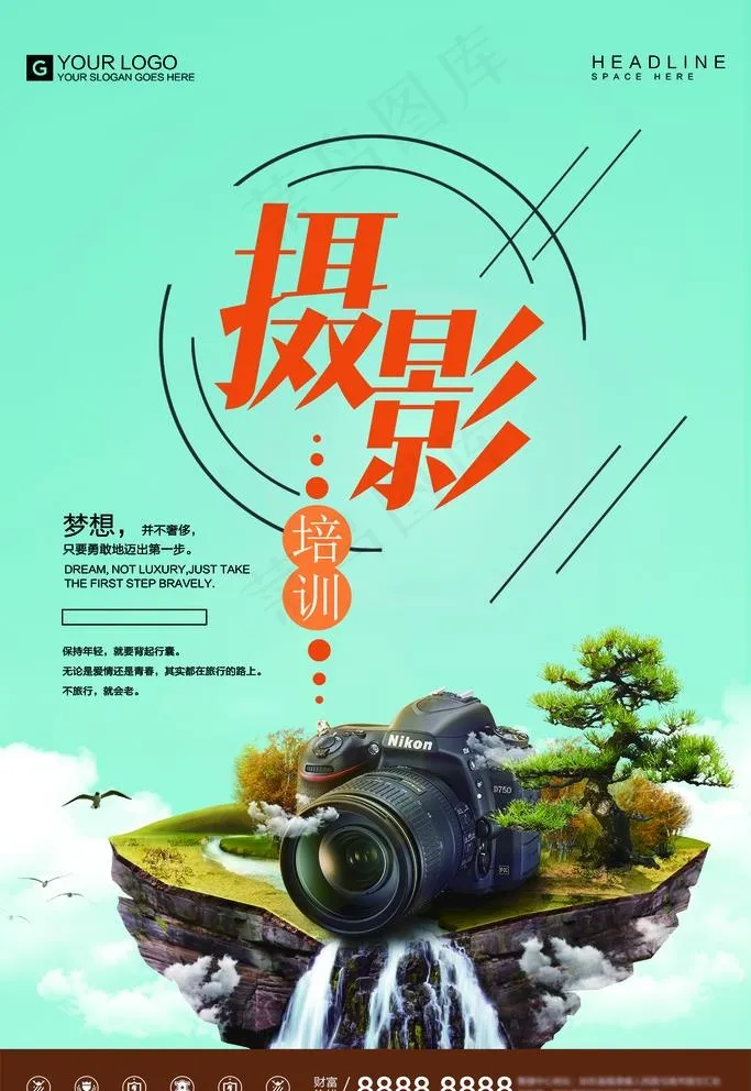 摄影培训图片(2362X3543(DPI:100))psd模版下载