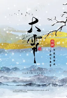 大雪图片 大雪图片