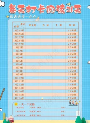 每天打卡图片