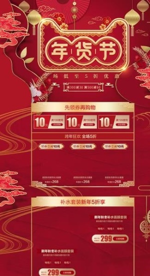 淘宝年货节图片