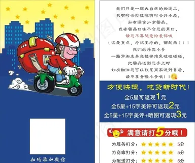 好评卡图片 好评卡图片