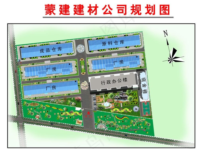 蒙建建材公司规划图图片