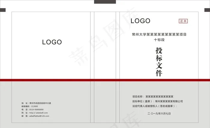保险 简约 精装封面图片cdr矢量模版下载