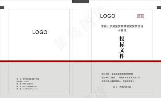 保险 简约 精装封面图片