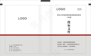 保险 简约 精装封面图片