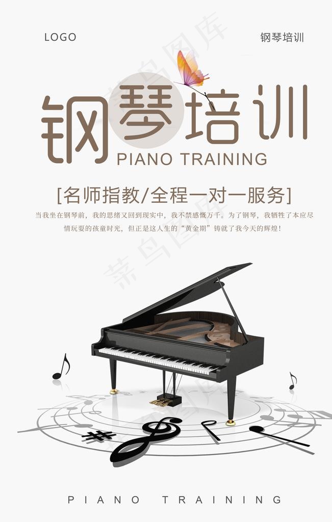 钢琴培训图片(3567X5350(DPI:151))psd模版下载