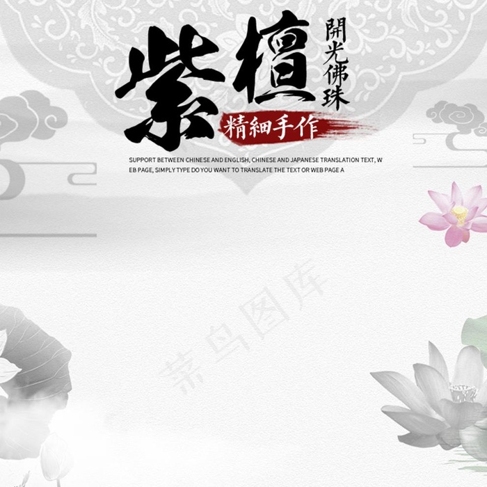 水墨画图片psd模版下载