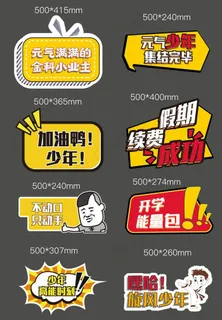 手举牌  个性手举牌图片