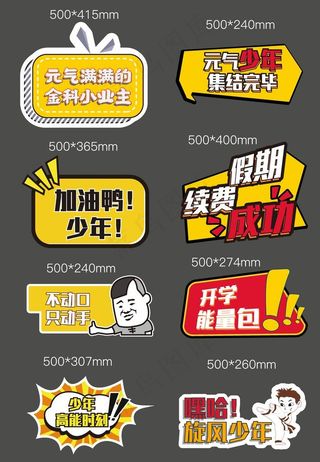 手举牌  个性手举牌图片