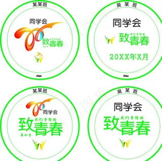 徽章 同学会图片