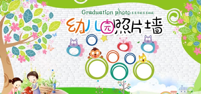 幼儿园背景墙图片(7083X3543(DPI:300))psd模版下载