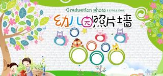 幼儿园背景墙图片
