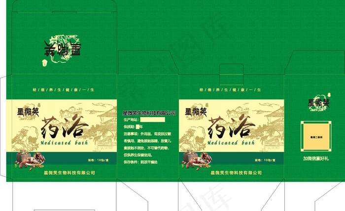 药浴包装盒 展开图 中药 养生图片ai矢量模版下载