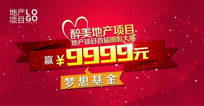 房地产微信广告图片(2147X1191(DPI:300))psd模版下载