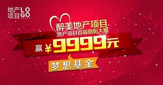 房地产微信广告图片