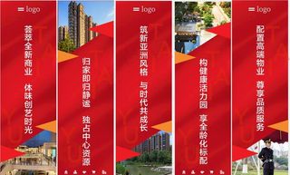 地产吊旗图片