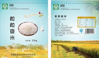 粒粒香米袋图片