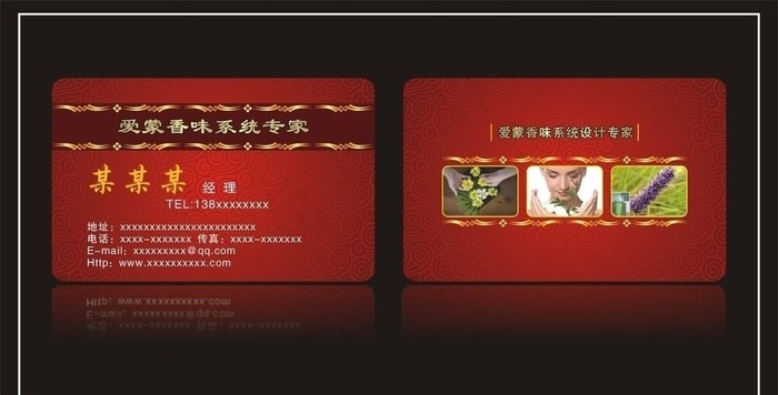 PVC卡 名片图片cdr矢量模版下载