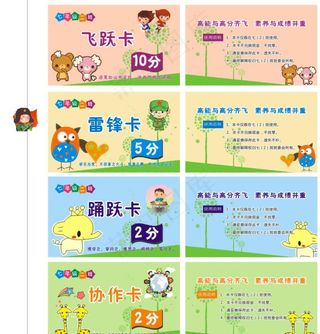 班级卡通卡片图片