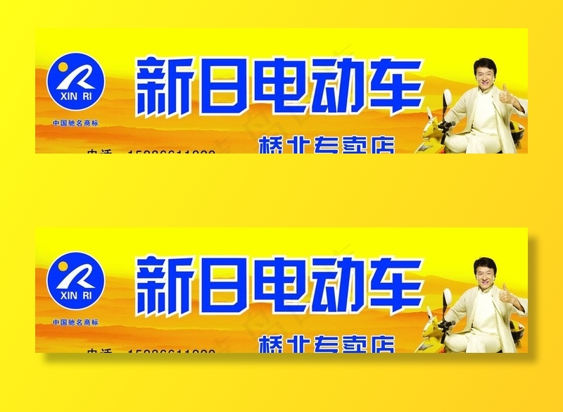 新日电车图片