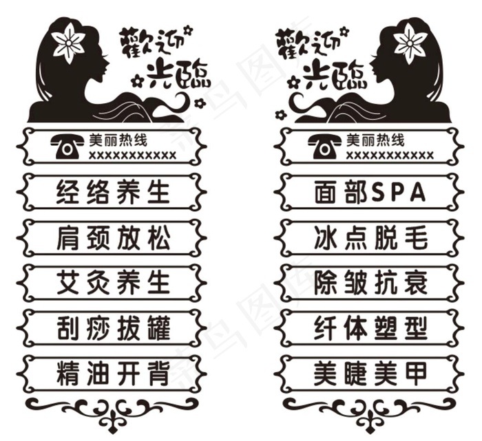 美容玻璃门贴图片