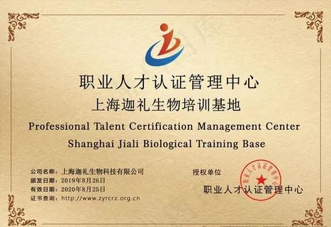 授权牌图片 授权牌图片