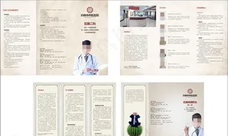 肛肠科折页图片
