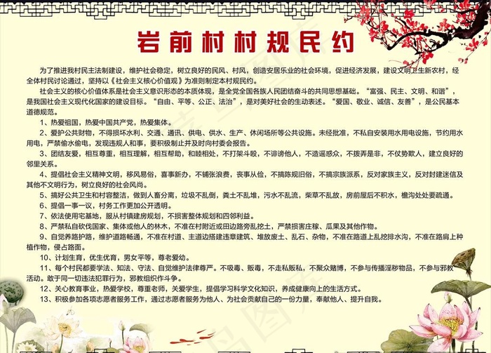 规章制度图片(3402X2551(DPI:72))psd模版下载
