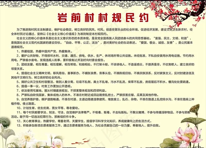 规章制度图片(3402X2551(DPI:72))psd模版下载