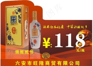 酒台卡图片