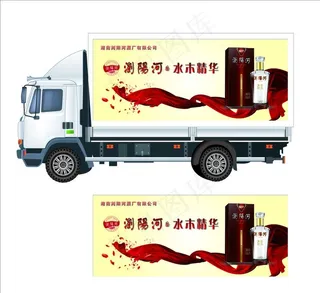 浏阳河酒车身贴图片