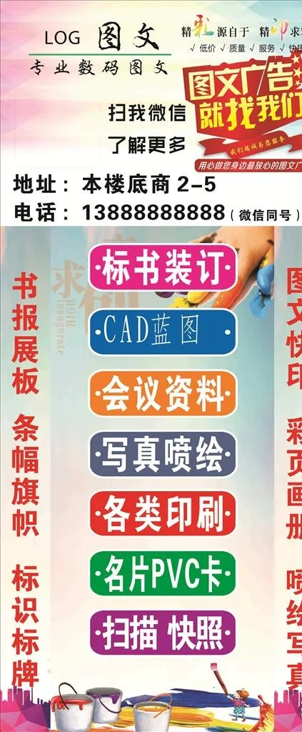 图文店广告宣传易拉宝门型展架图片cdr矢量模版下载
